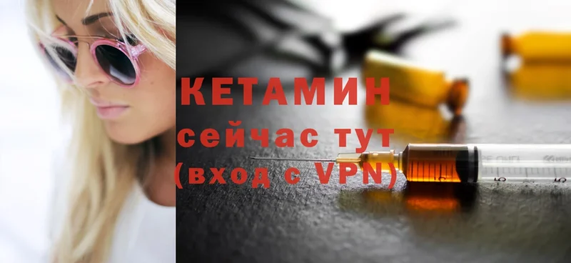 где купить наркоту  Дзержинск  shop клад  КЕТАМИН ketamine 